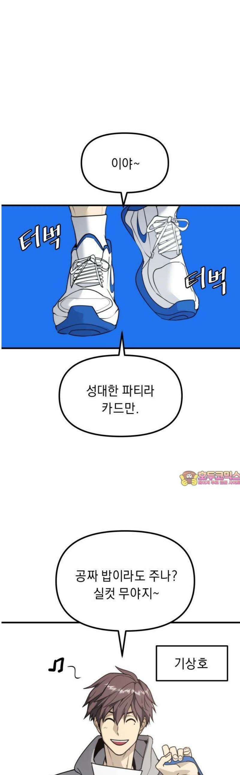 20주년 명작 극장 범배 극장 - 2화． 가비지타임 1