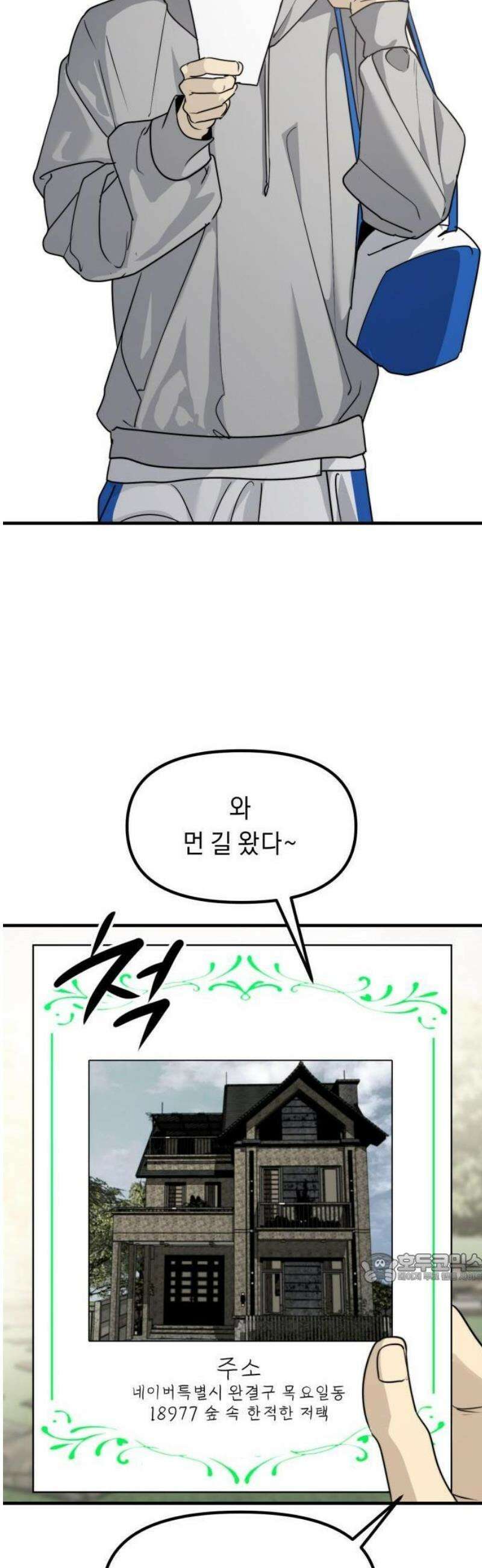 20주년 명작 극장 범배 극장 - 2화． 가비지타임 2