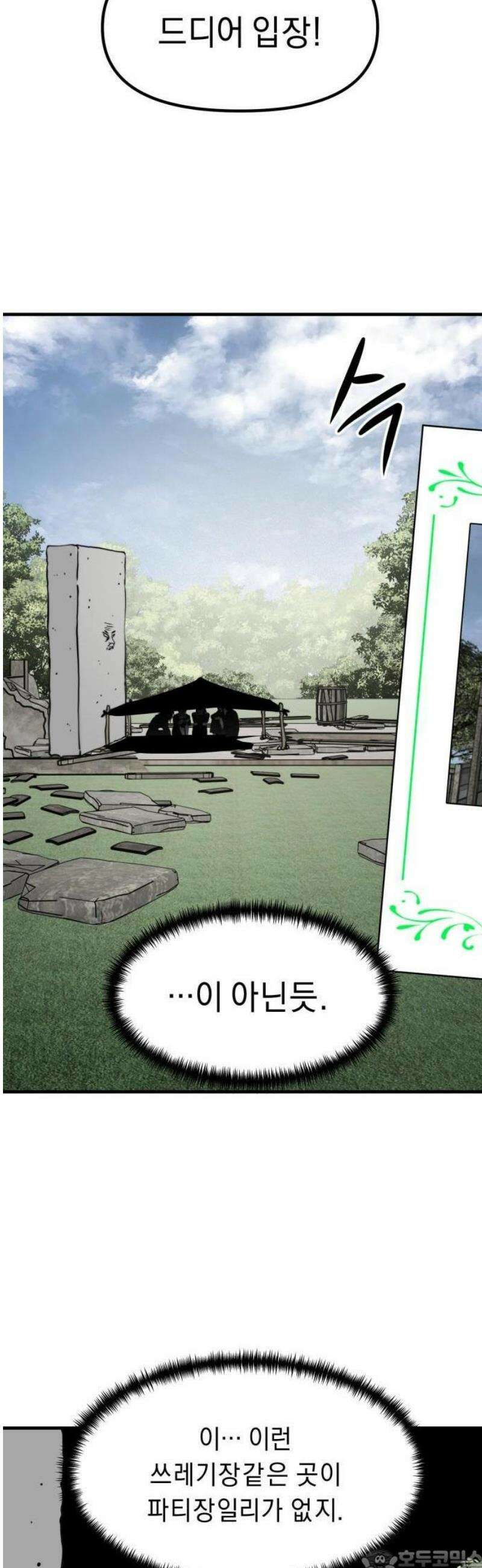 20주년 명작 극장 범배 극장 - 2화． 가비지타임 3