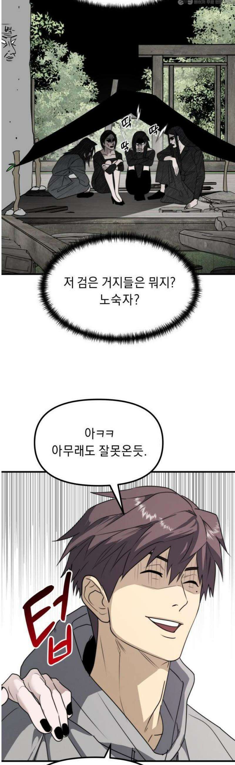 20주년 명작 극장 범배 극장 - 2화． 가비지타임 4