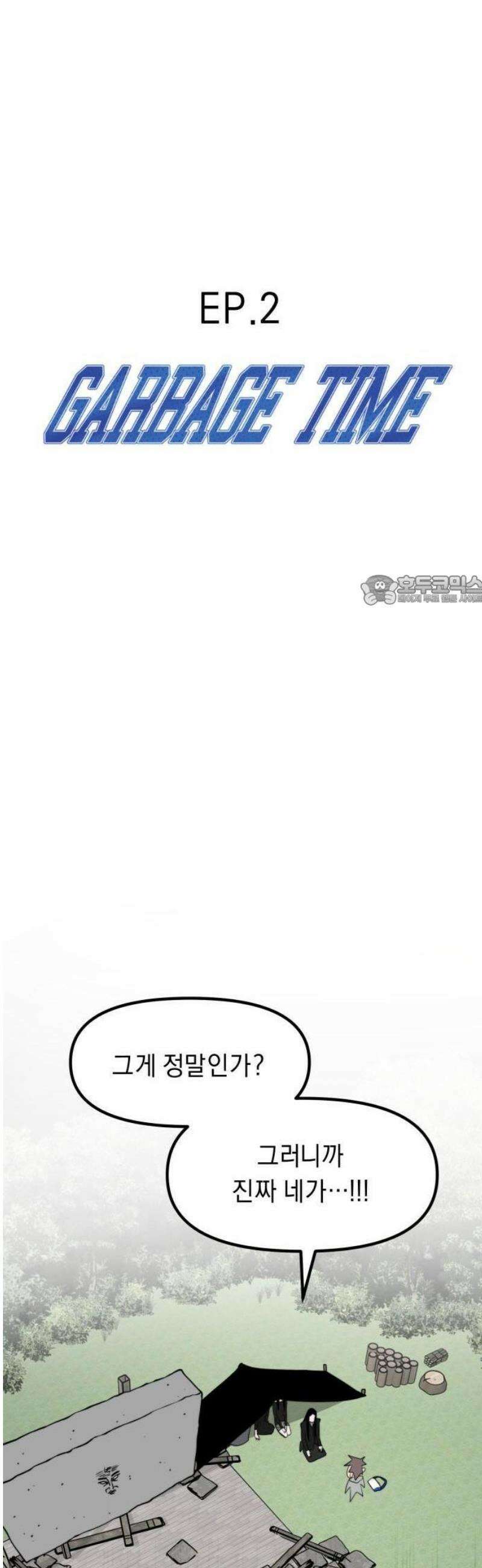 20주년 명작 극장 범배 극장 - 2화． 가비지타임 6