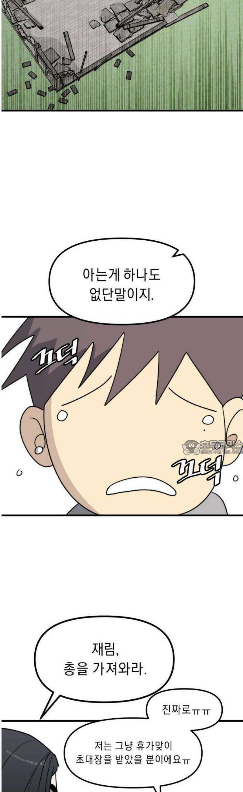 20주년 명작 극장 범배 극장 - 2화． 가비지타임 7