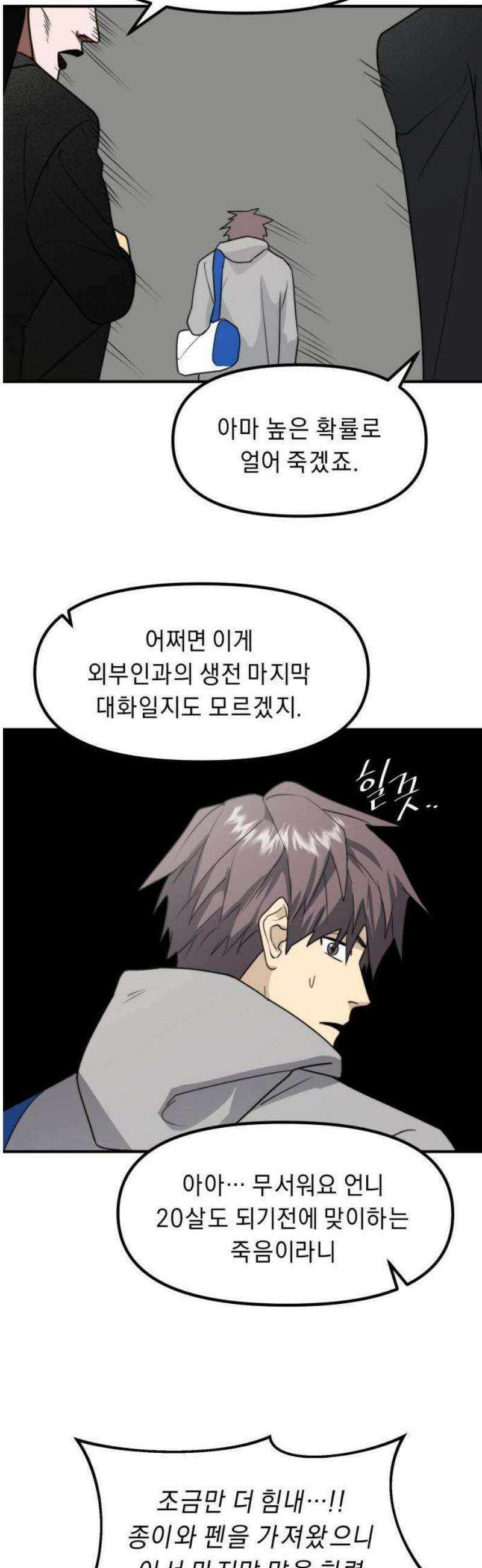 20주년 명작 극장 범배 극장 - 2화． 가비지타임 10
