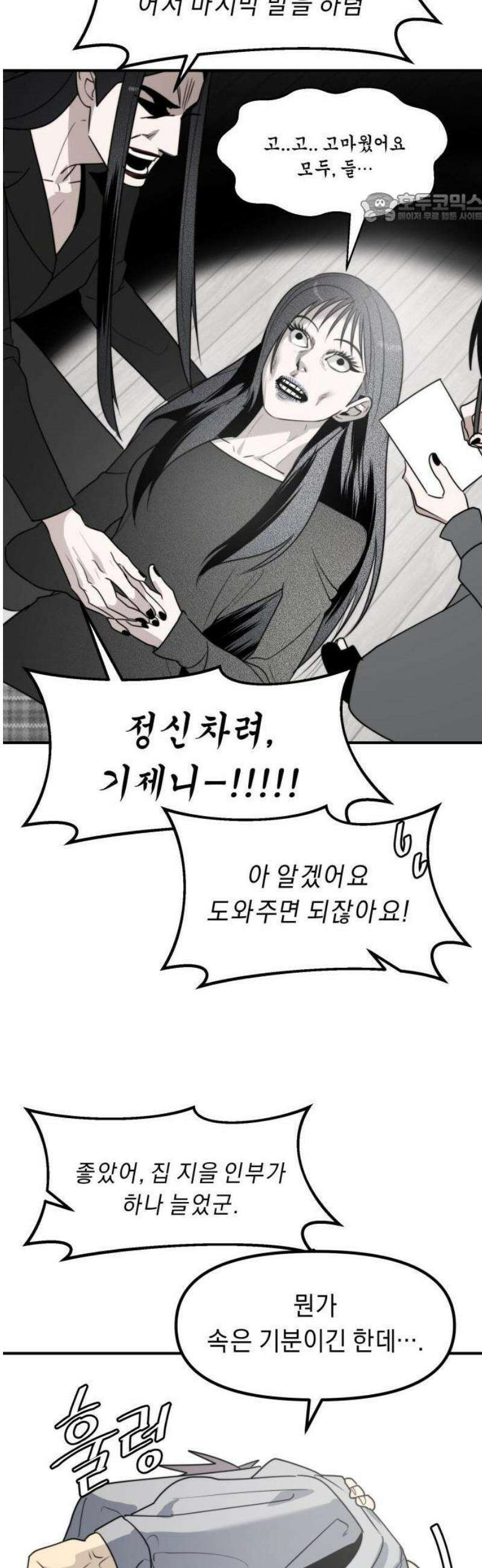 20주년 명작 극장 범배 극장 - 2화． 가비지타임 11