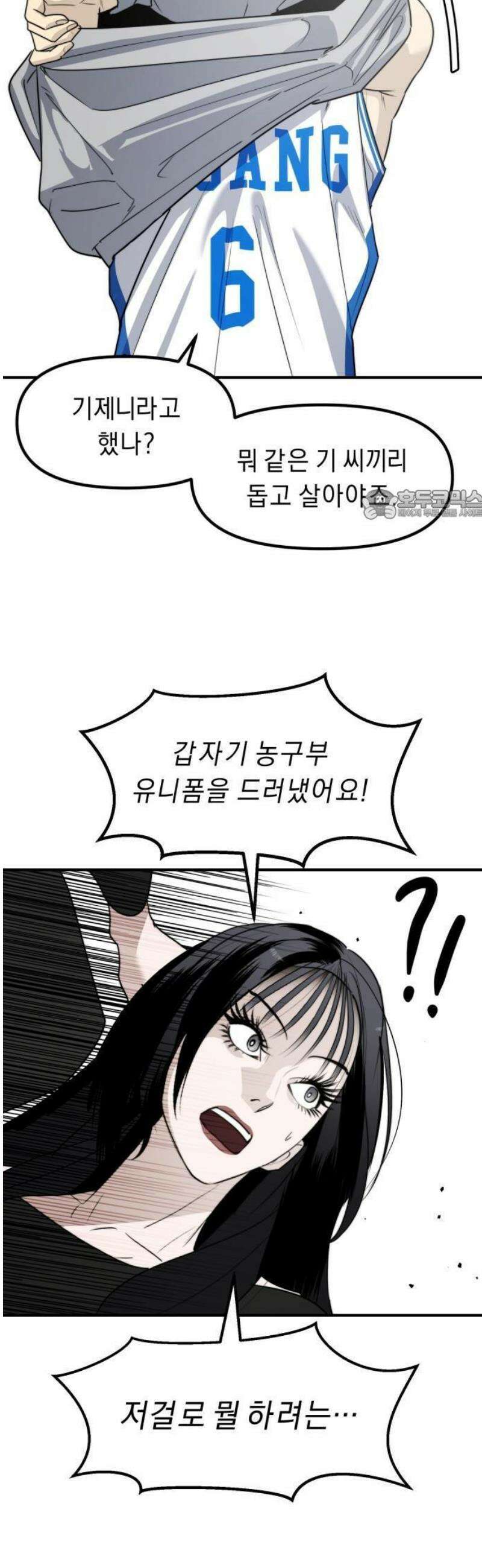 20주년 명작 극장 범배 극장 - 2화． 가비지타임 12