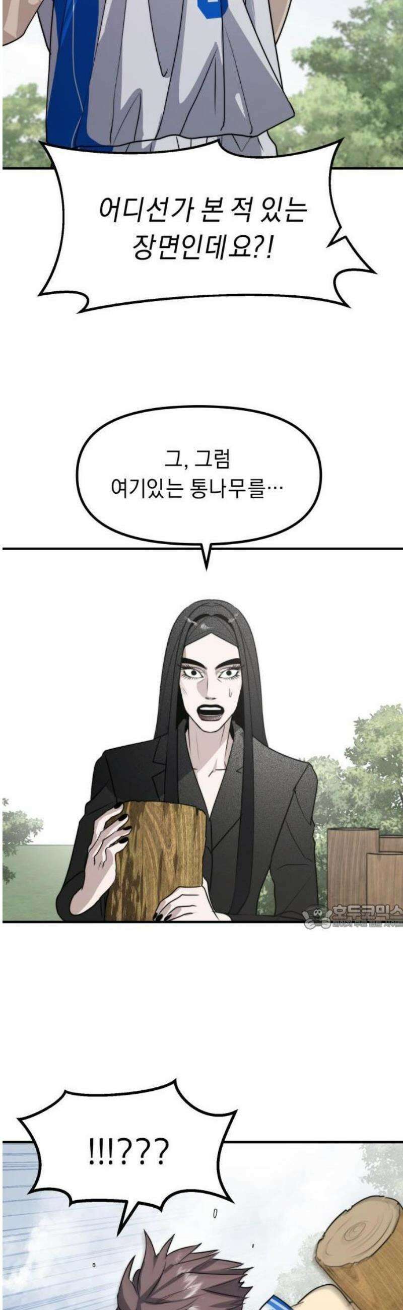 20주년 명작 극장 범배 극장 - 2화． 가비지타임 14