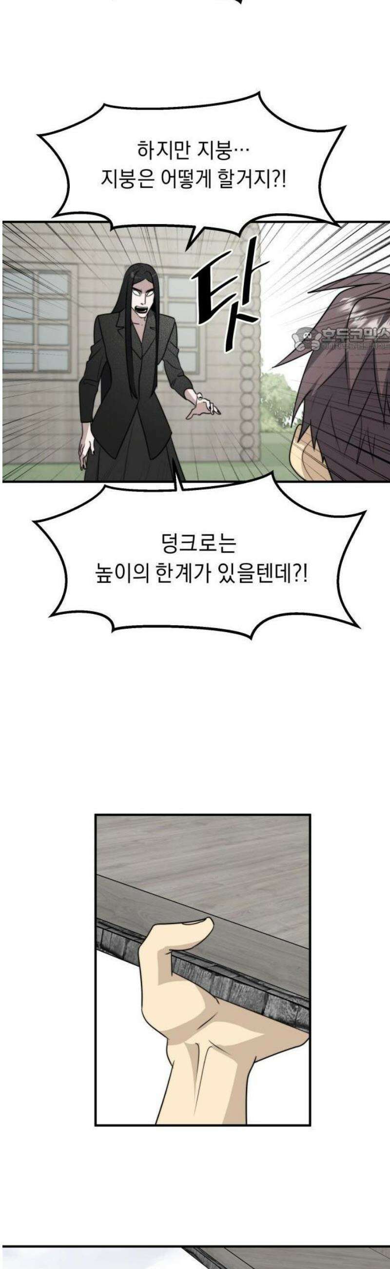 20주년 명작 극장 범배 극장 - 2화． 가비지타임 18