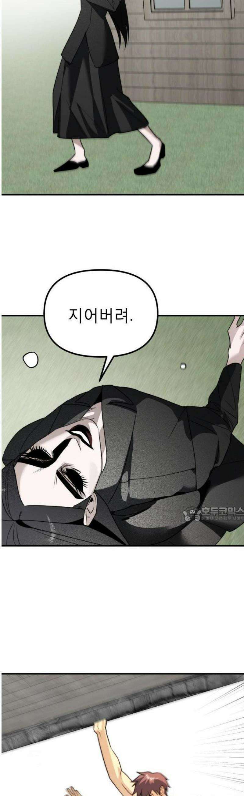 20주년 명작 극장 범배 극장 - 2화． 가비지타임 20
