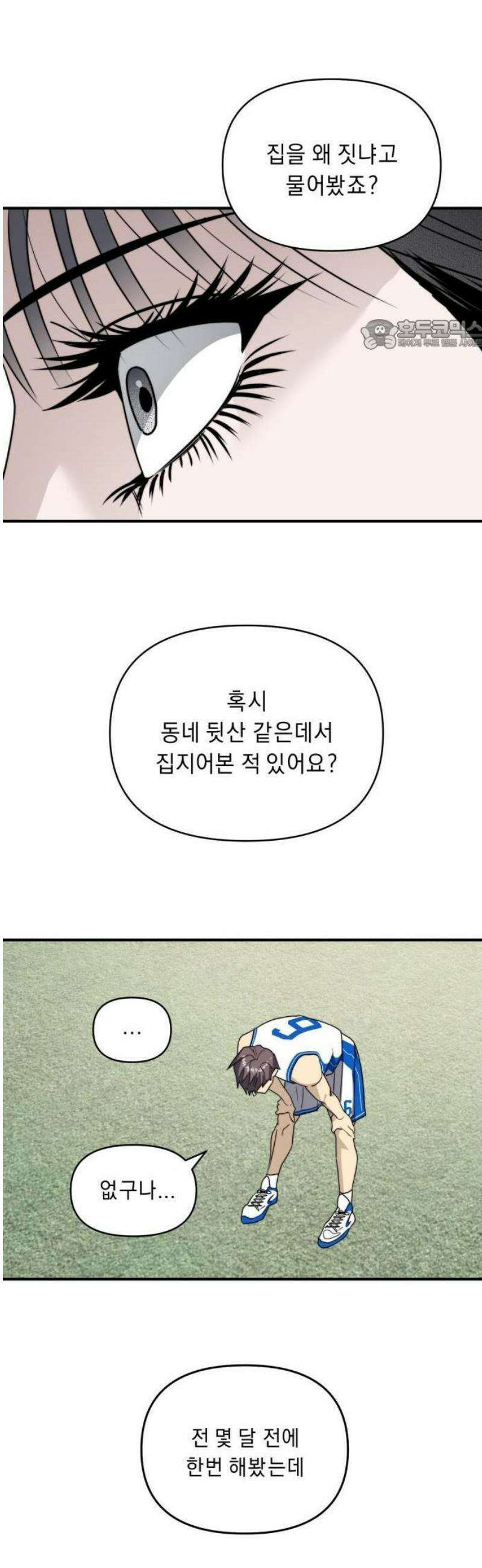 20주년 명작 극장 범배 극장 - 2화． 가비지타임 24