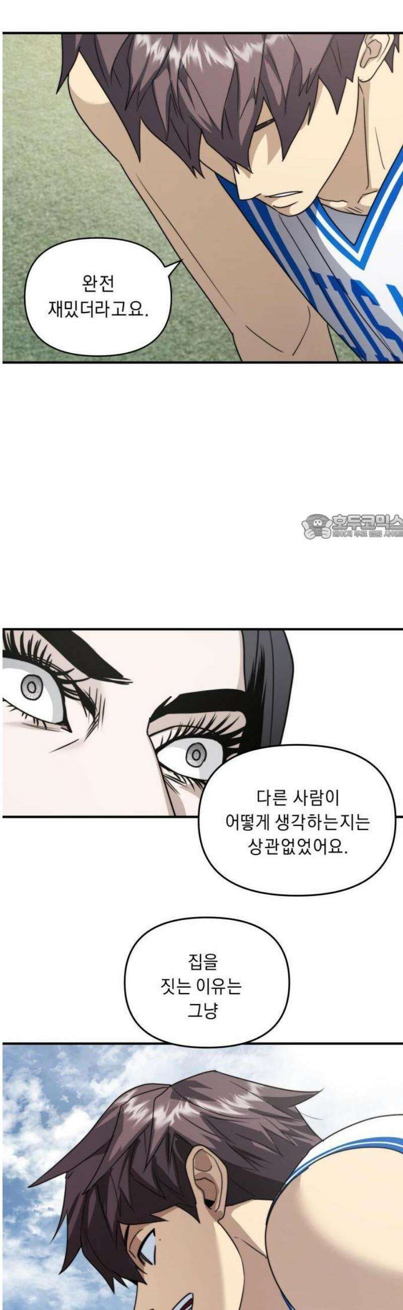 20주년 명작 극장 범배 극장 - 2화． 가비지타임 25