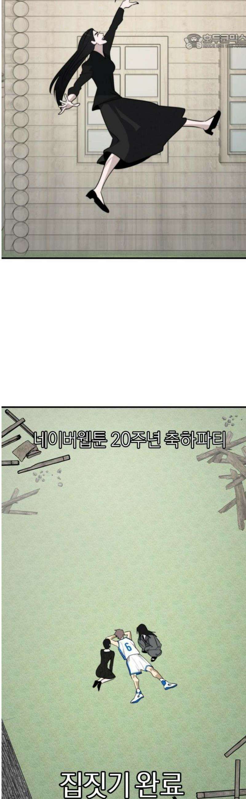 20주년 명작 극장 범배 극장 - 2화． 가비지타임 38