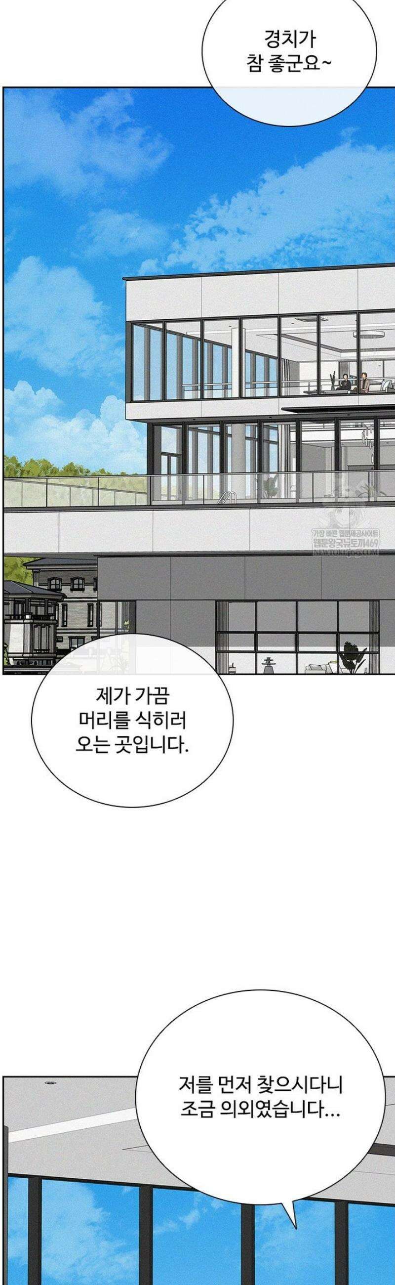 로드 오브 머니 269화 2