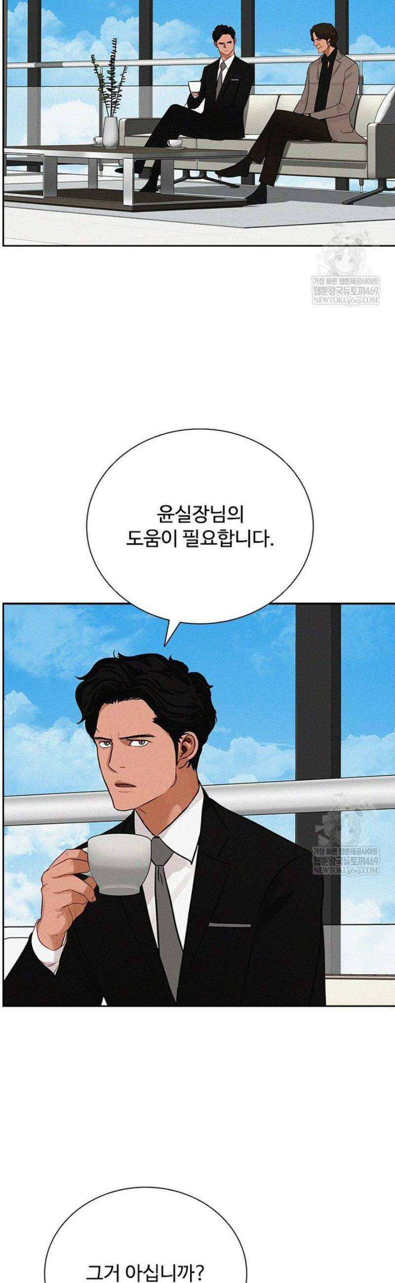 로드 오브 머니 269화 3
