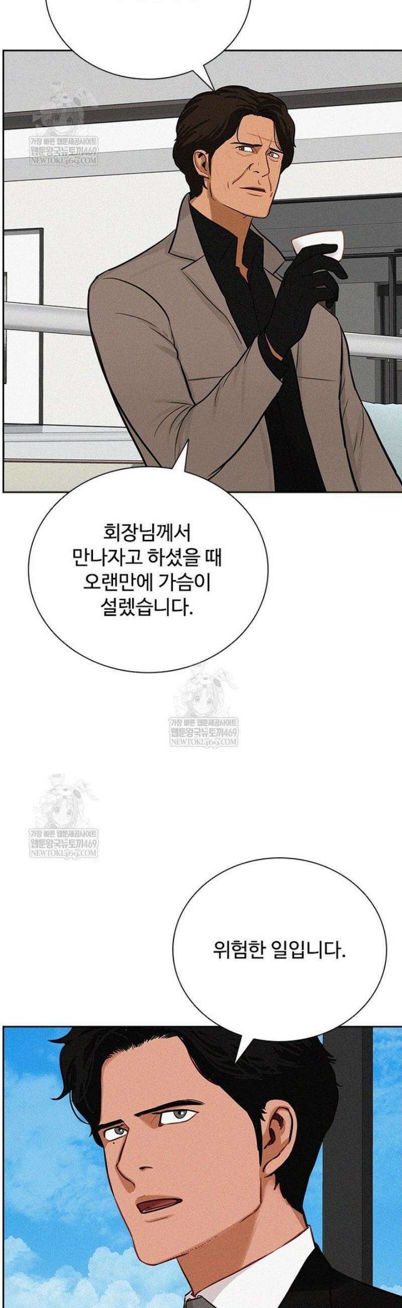 로드 오브 머니 269화 4