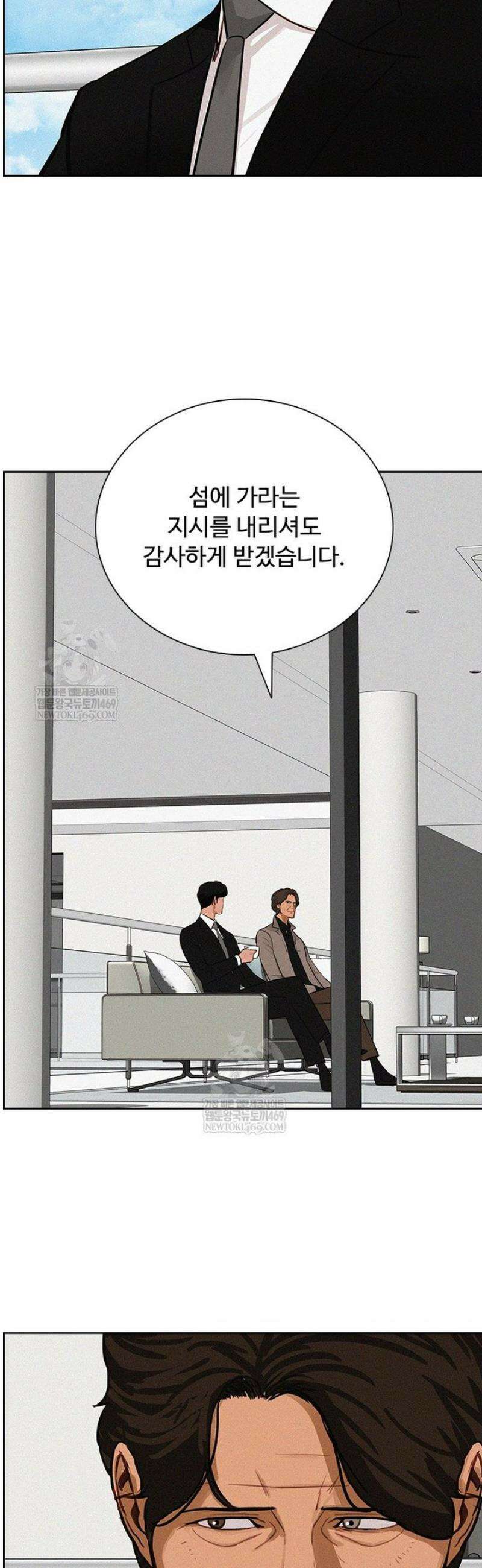 로드 오브 머니 269화 5