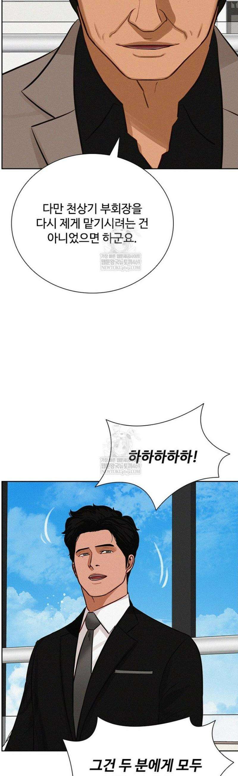 로드 오브 머니 269화 6
