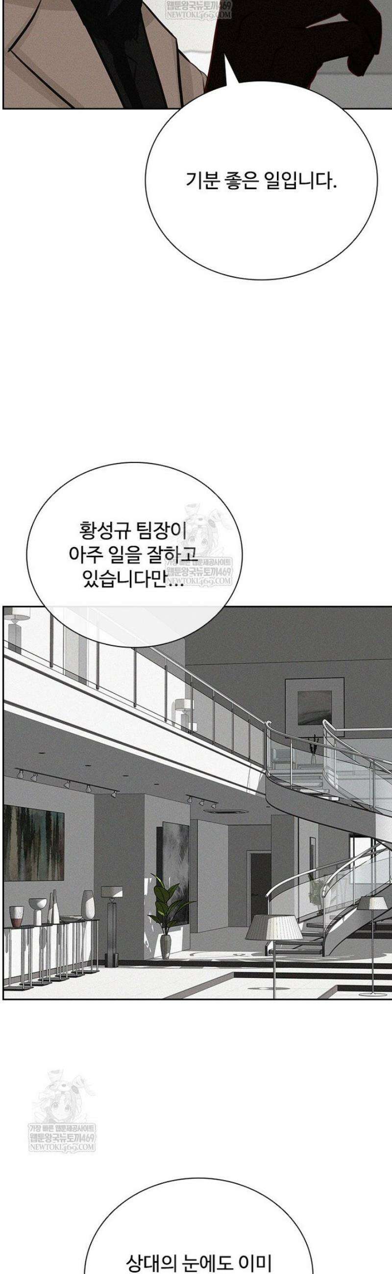 로드 오브 머니 269화 9