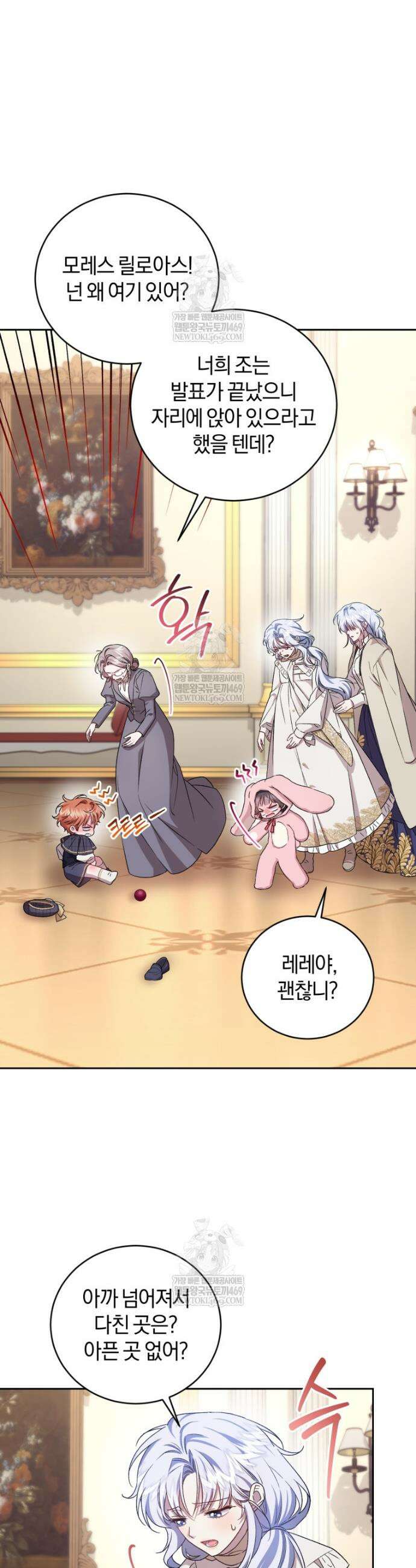 갱생불가 흑막가의 새엄마가 되었다 외전 2화 6
