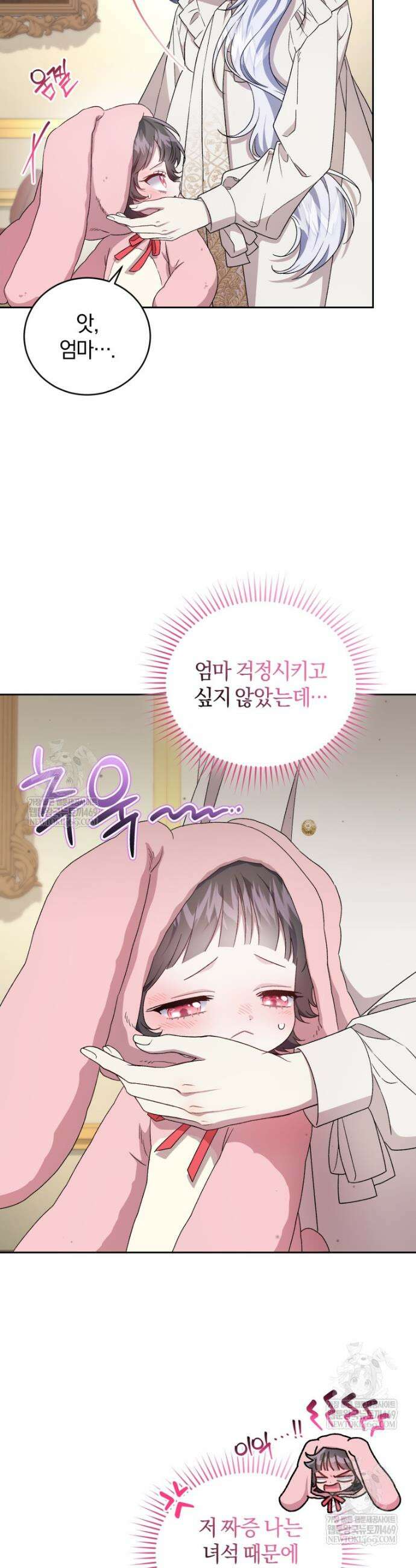 갱생불가 흑막가의 새엄마가 되었다 외전 2화 7