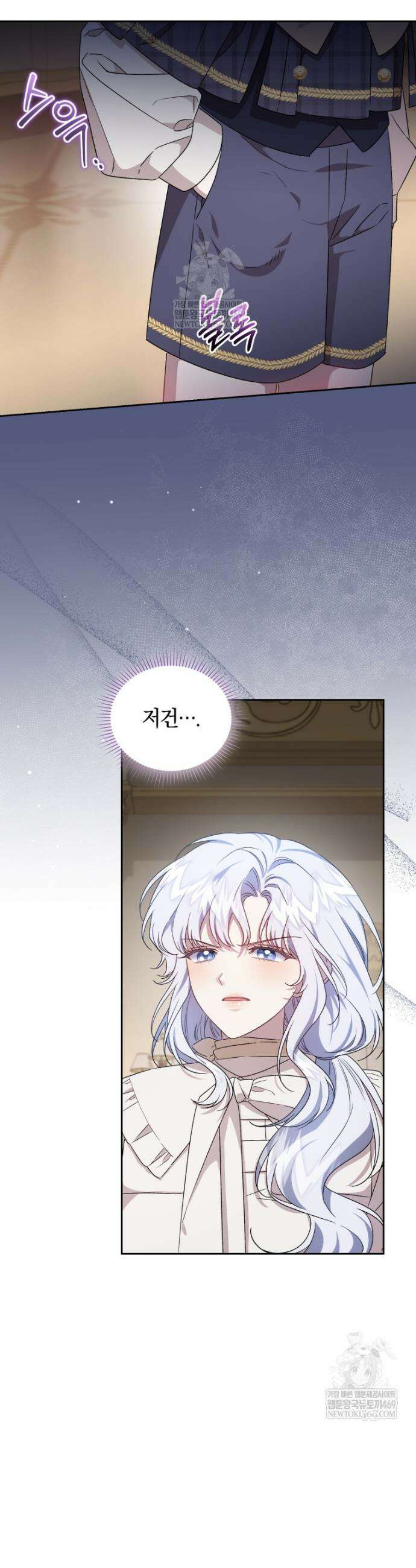 갱생불가 흑막가의 새엄마가 되었다 외전 2화 12