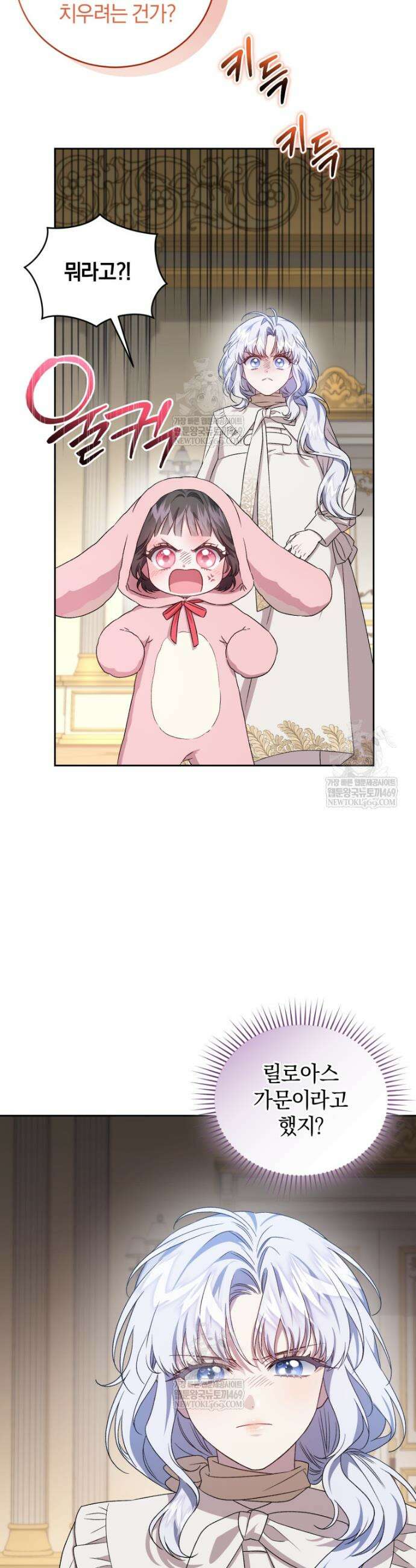 갱생불가 흑막가의 새엄마가 되었다 외전 2화 14
