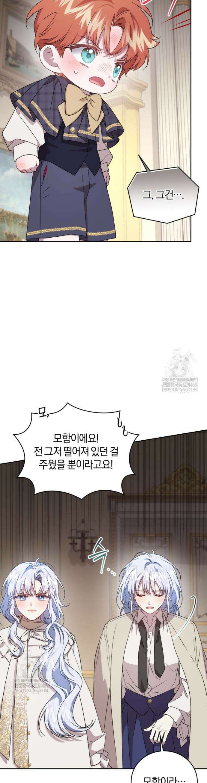 갱생불가 흑막가의 새엄마가 되었다 외전 2화 27