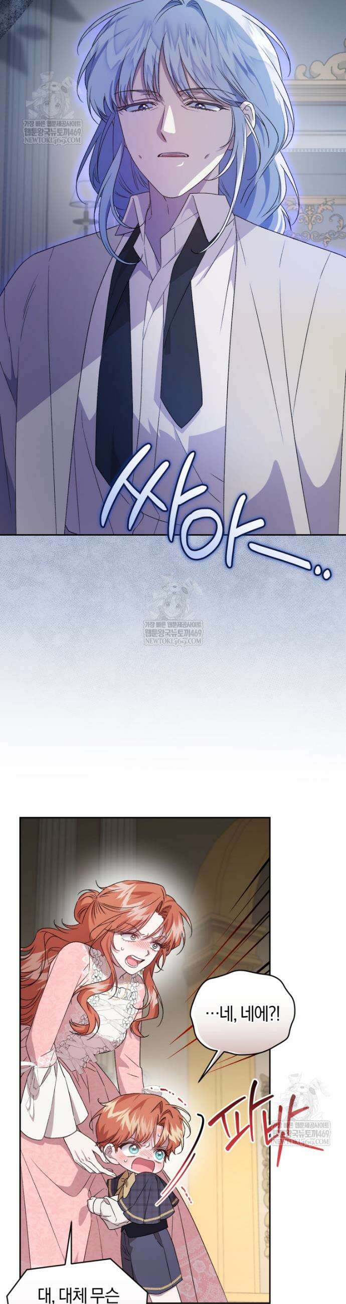 갱생불가 흑막가의 새엄마가 되었다 외전 2화 29