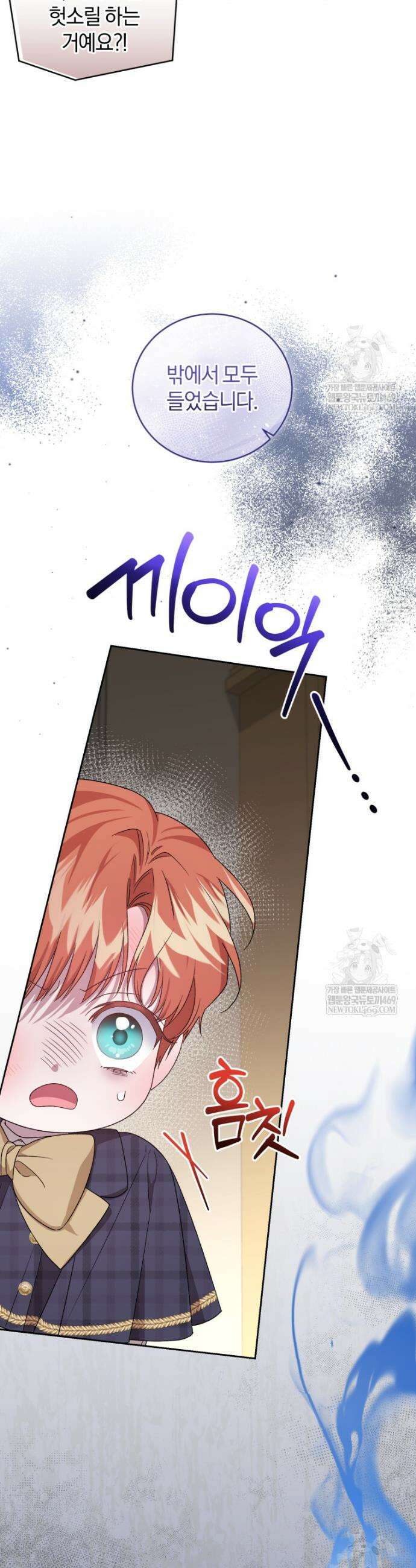 갱생불가 흑막가의 새엄마가 되었다 외전 2화 30