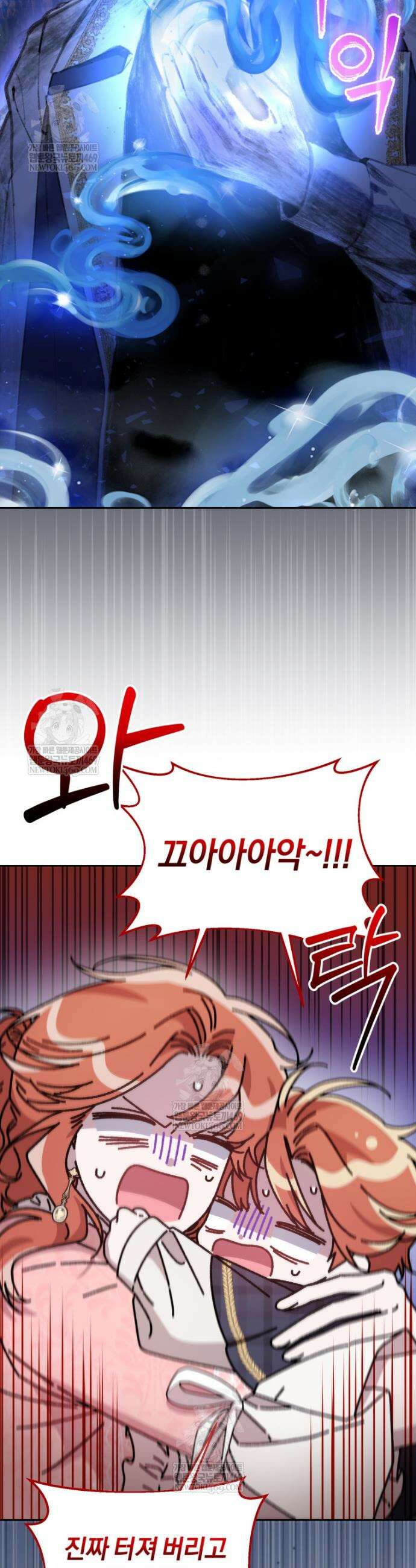 갱생불가 흑막가의 새엄마가 되었다 외전 2화 32