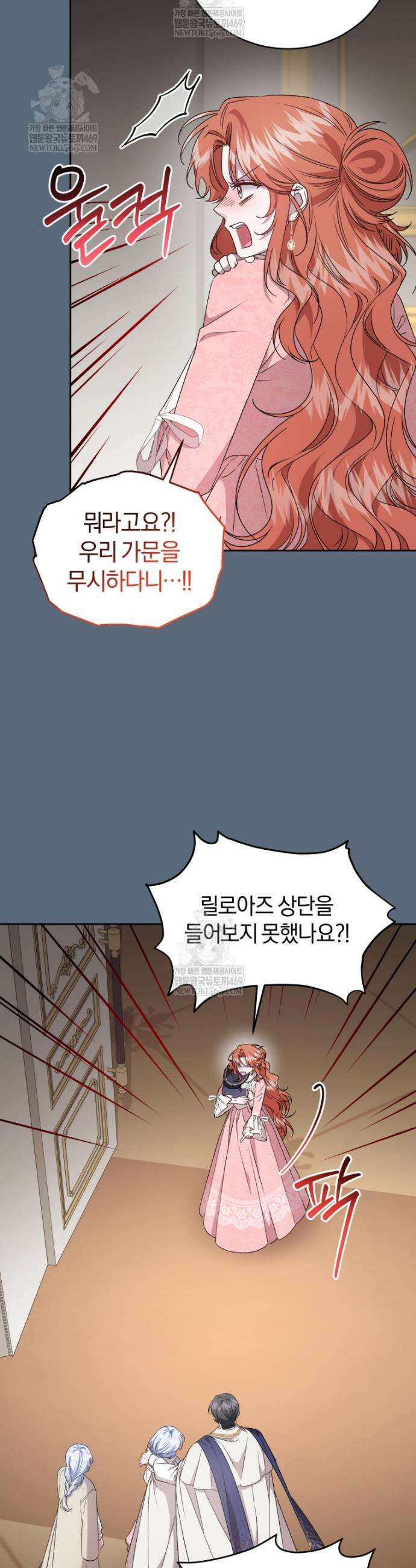 갱생불가 흑막가의 새엄마가 되었다 외전 2화 39