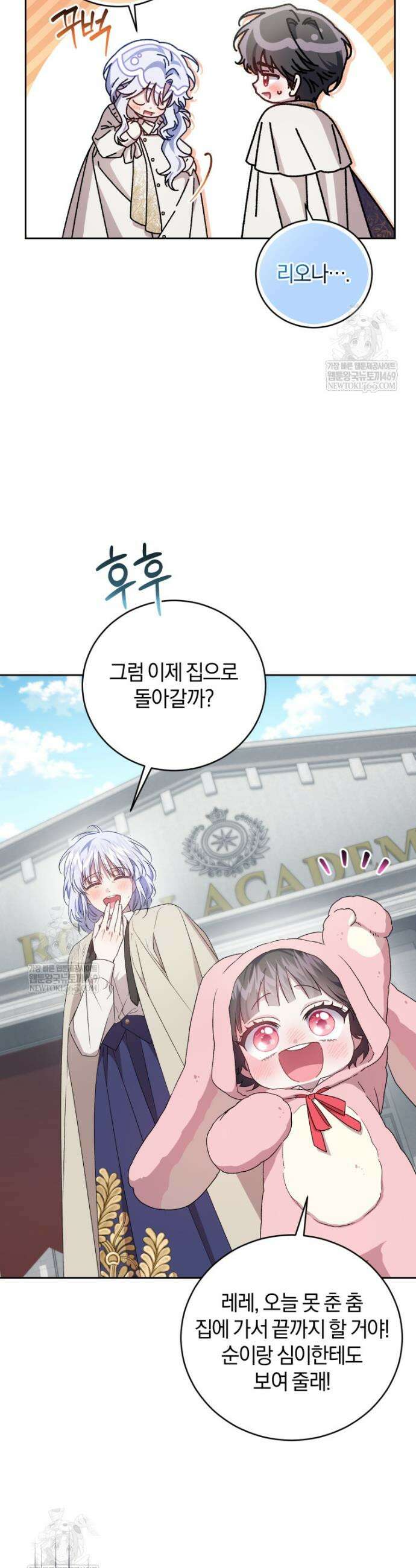 갱생불가 흑막가의 새엄마가 되었다 외전 2화 43