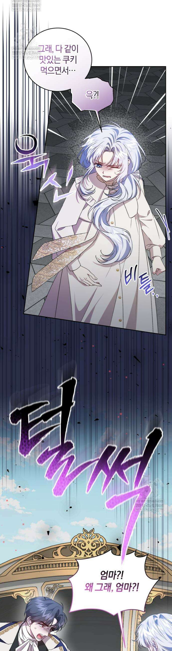 갱생불가 흑막가의 새엄마가 되었다 외전 2화 44