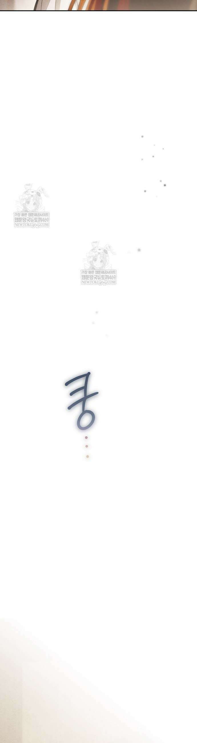 장미 저택에 어서 오세요 33화(시즌1 마지막 화) 10
