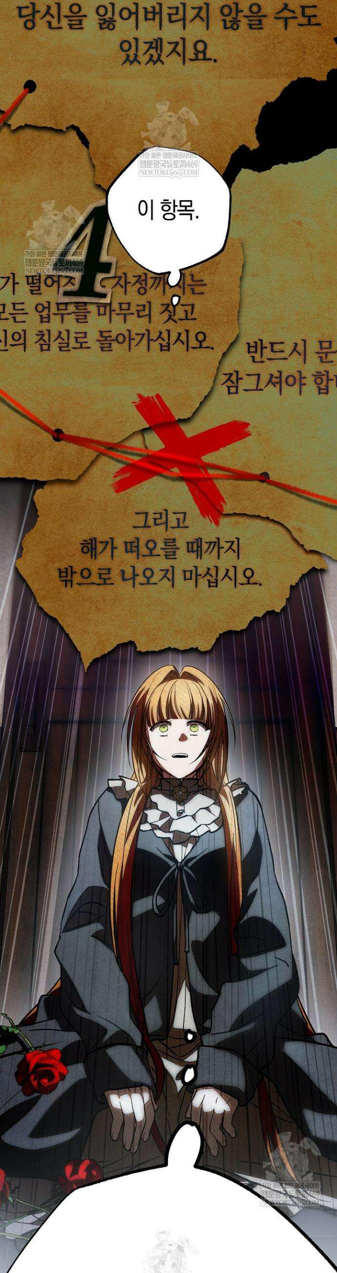 장미 저택에 어서 오세요 33화(시즌1 마지막 화) 13