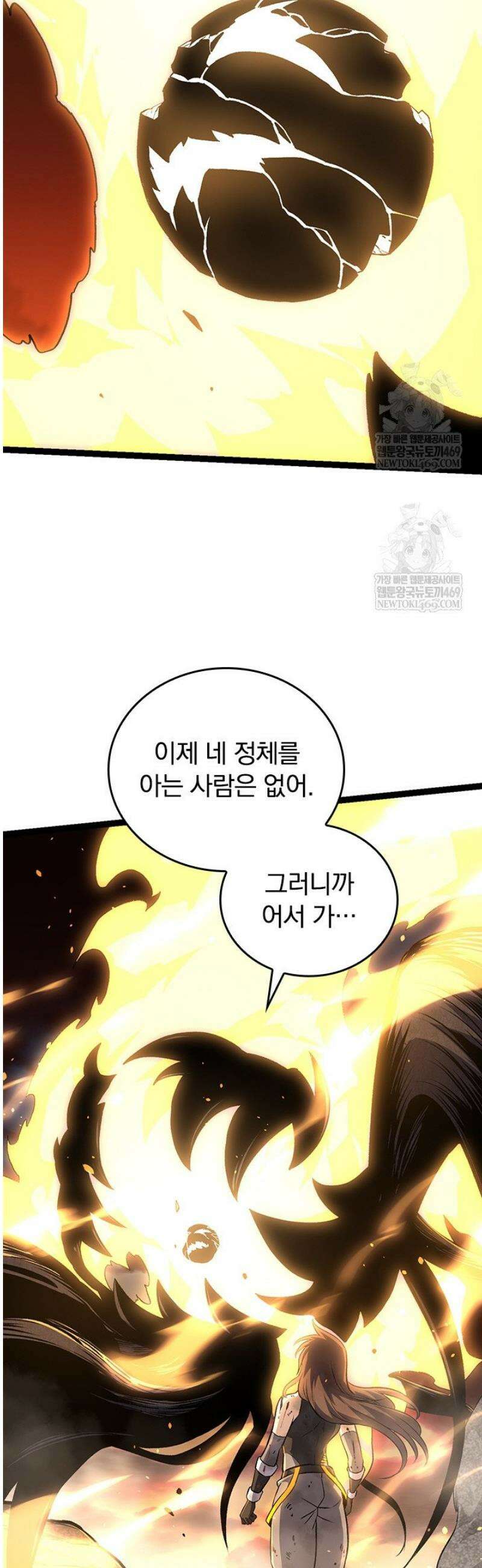 S급 나무로 레벨업 68화 4