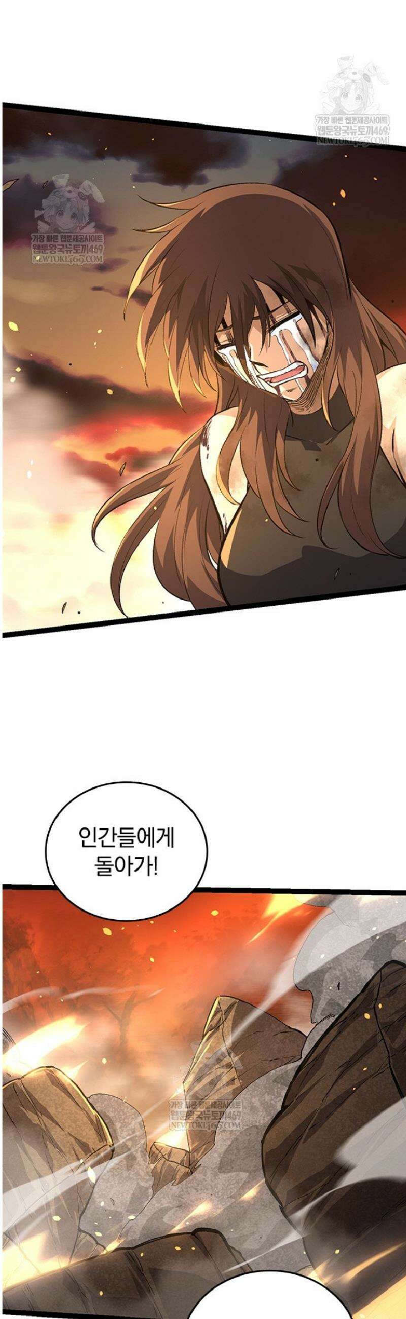 S급 나무로 레벨업 68화 9