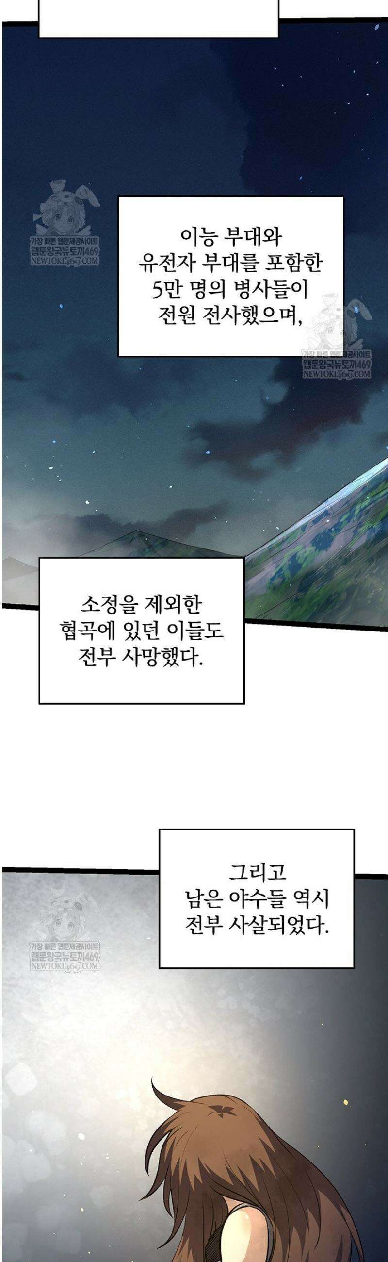 S급 나무로 레벨업 68화 15