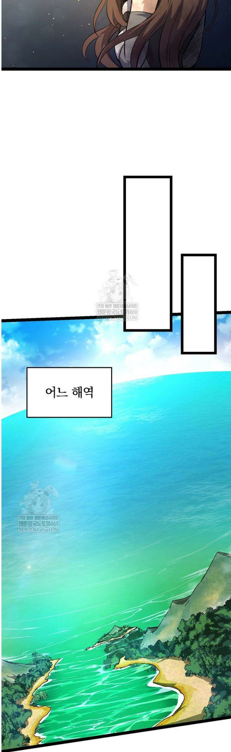 S급 나무로 레벨업 68화 16