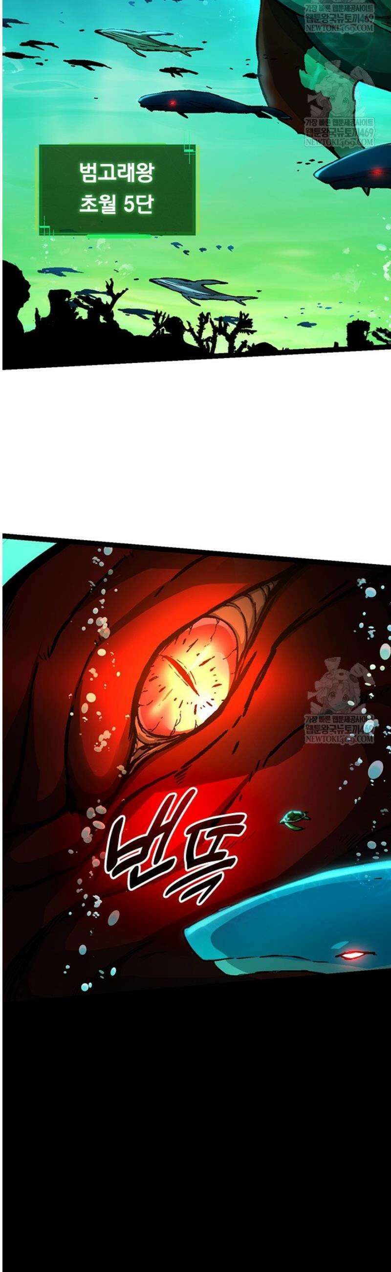 S급 나무로 레벨업 68화 18