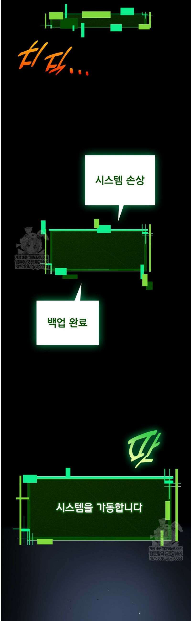 S급 나무로 레벨업 68화 19