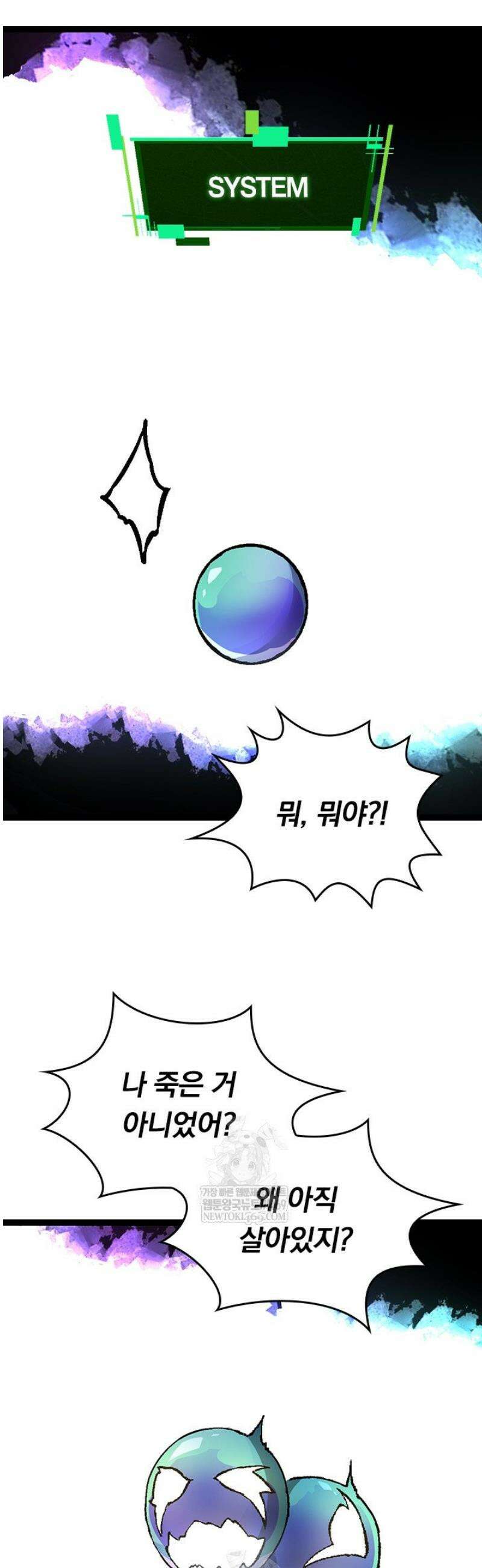S급 나무로 레벨업 68화 21