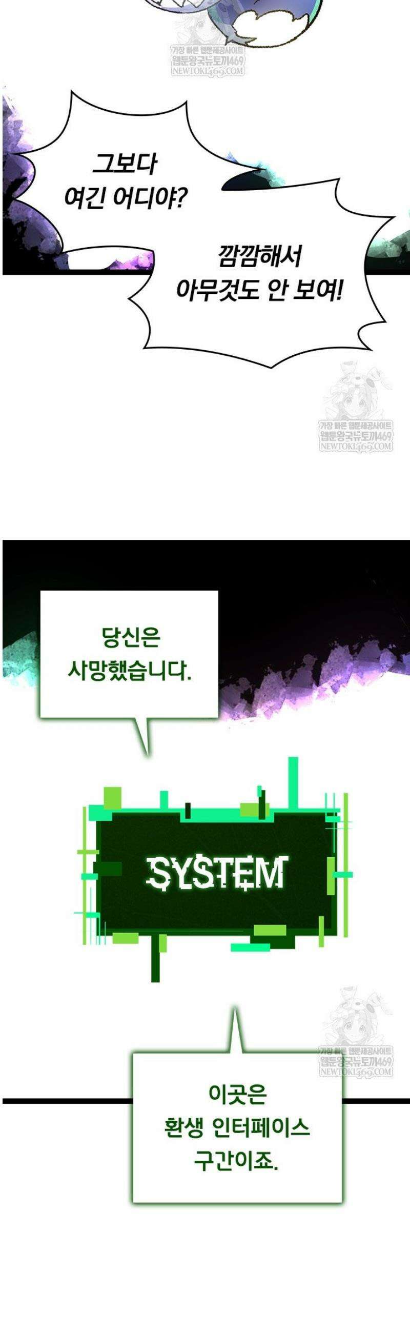 S급 나무로 레벨업 68화 22