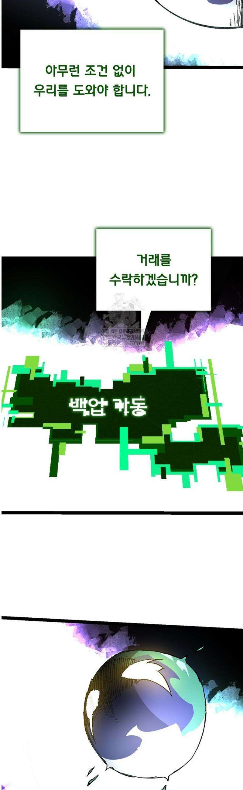 S급 나무로 레벨업 68화 28