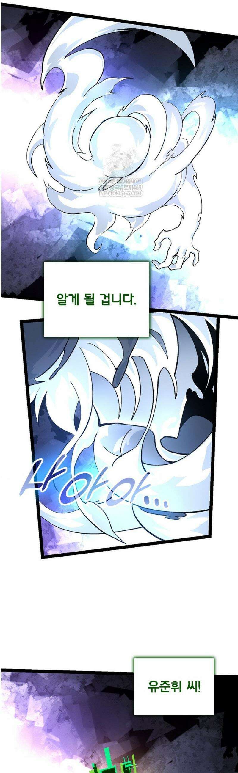S급 나무로 레벨업 68화 31