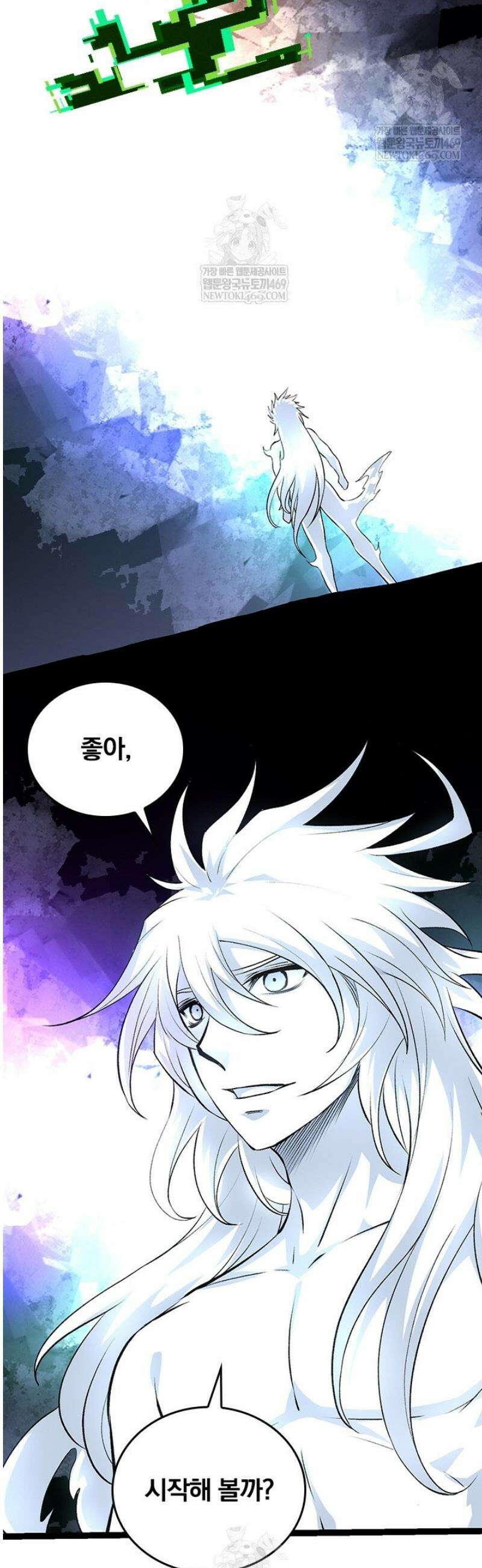 S급 나무로 레벨업 68화 32