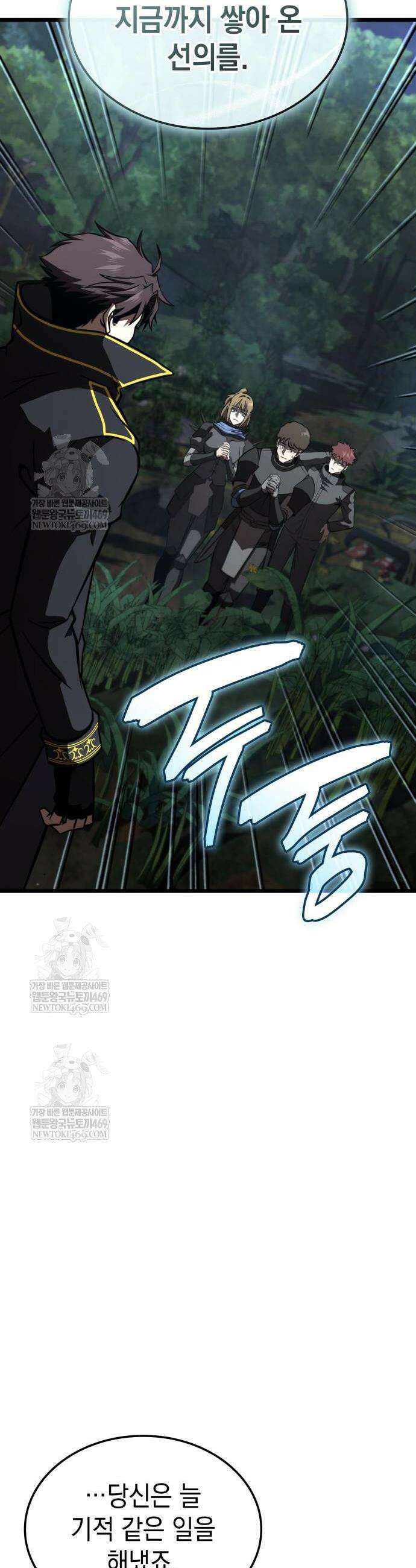 미친 재능의 플레이어 103화 4