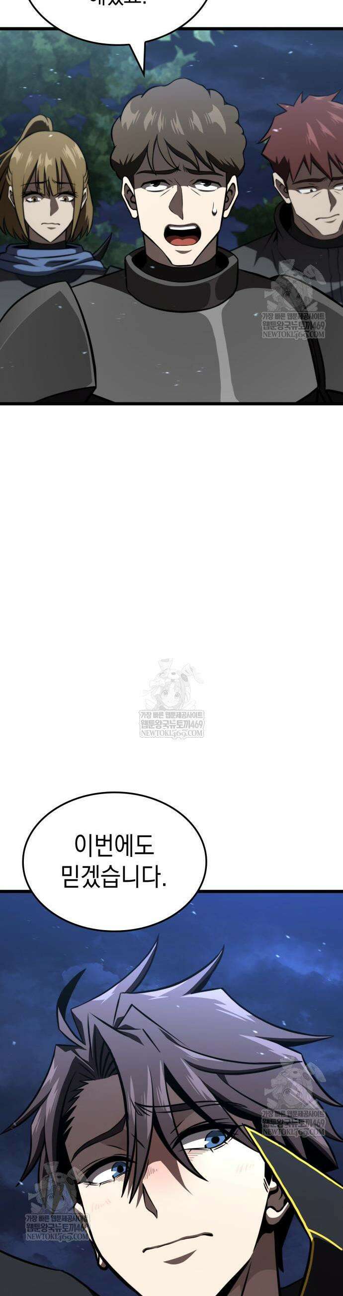 미친 재능의 플레이어 103화 5