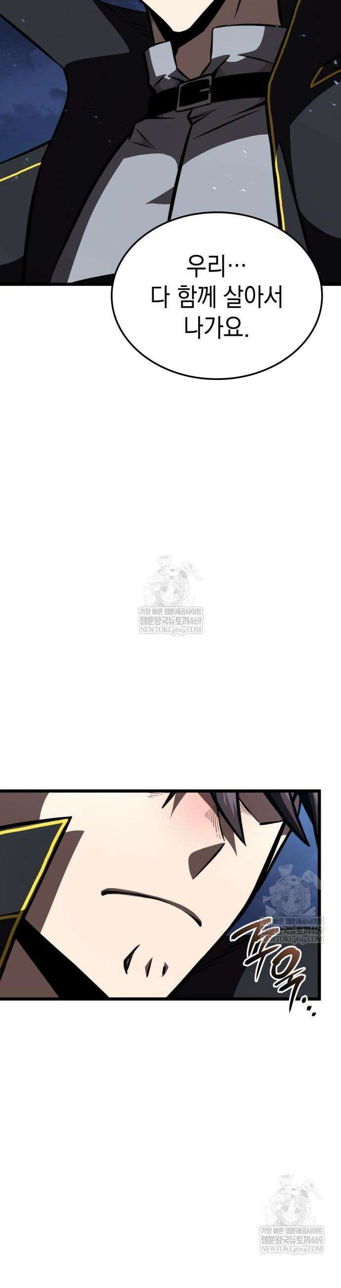 미친 재능의 플레이어 103화 6