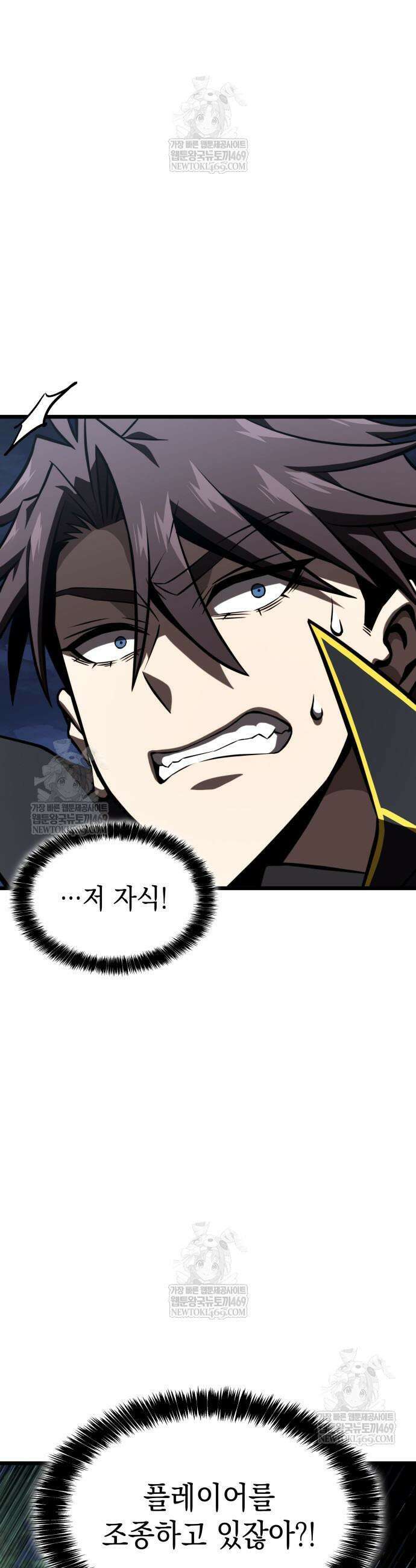 미친 재능의 플레이어 103화 19