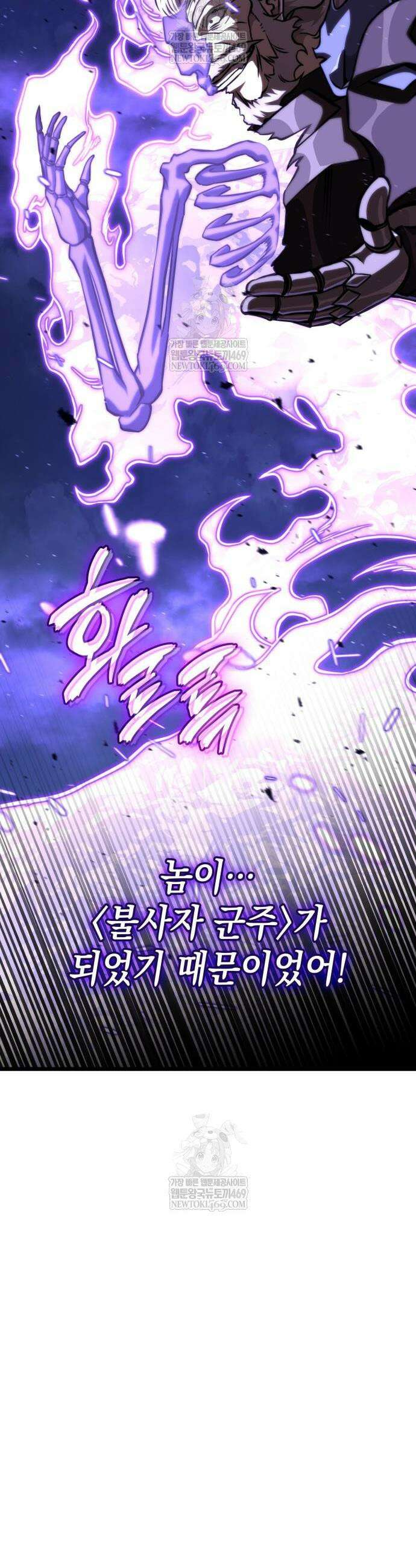 미친 재능의 플레이어 103화 27